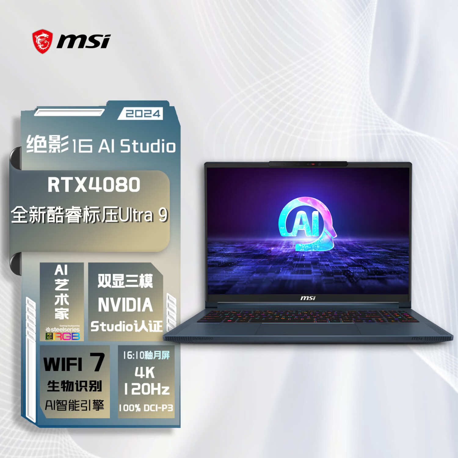 微星绝影 16 AI Studio 2024 笔记本配置上新：至高 RTX4090 + 64GB + 2TB，24499 元起休闲区蓝鸢梦想 - Www.slyday.coM