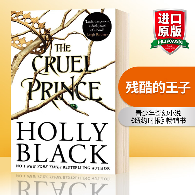 英文原版小说 残酷的王子 the cruel prince the folk of the air