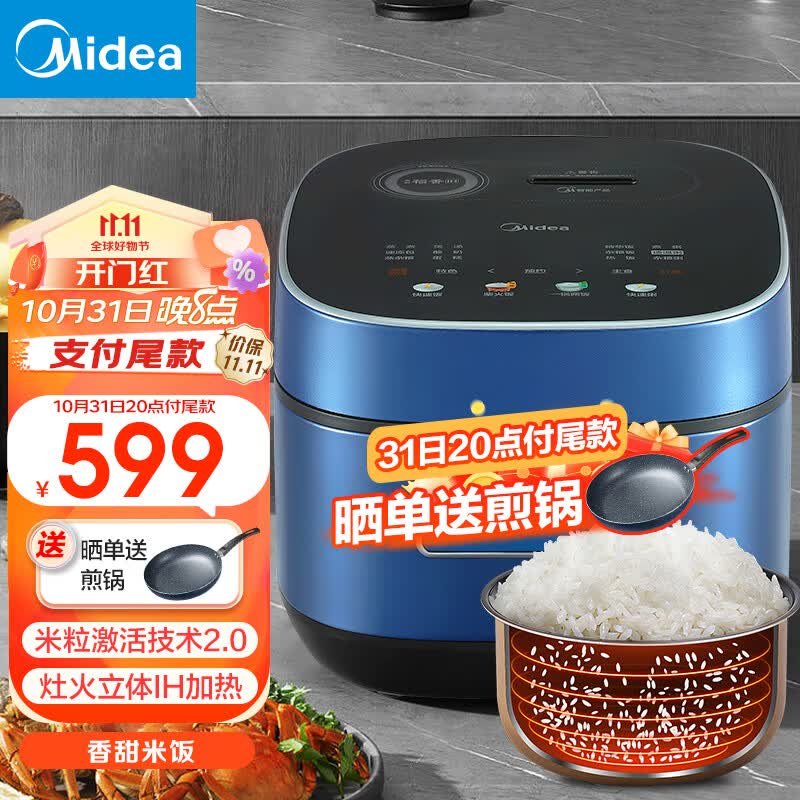 美的（Midea） 电饭煲 4L风动稻香 IH加热电饭锅 家用多功能智能预约一级能效 稻香升级2代｜MB-HS405（3-8人）使用感如何?