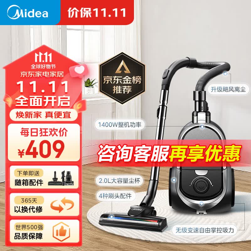 美的（Midea）吸尘器家用 C7 有线卧式大吸力地毯清洁机大功率强劲吸力属于什么档次？