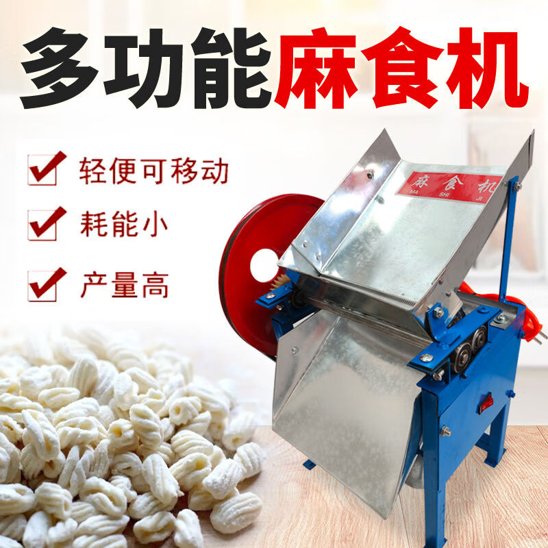oqb麻食机器商用新款麻食机小型家用麻食疙瘩面仿手工猫耳朵机多功能