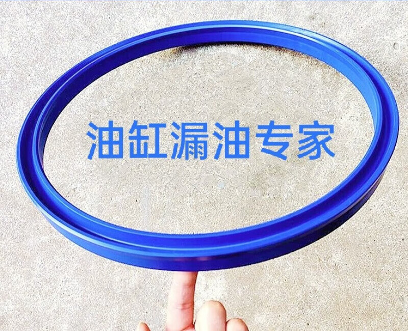 液壓油缸油封Yxd/IDU/ 250*266/18活塞桿軸用密封圈/件Y型300*316 藍(lán)色230*250*12