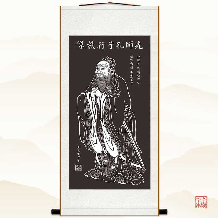 孔子画像 吴道子 书房学校装饰画 国学教室卷轴画 挂画已装裱 黑白版