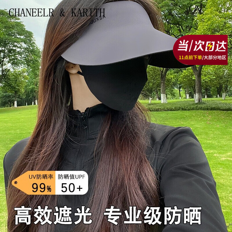CHANEELR & KARITH遮阳帽防晒帽女夏季防紫外线无痕可折叠无感一体空顶太阳帽子沙滩 灰色 深 可调节(48-60cm)(男女同款)