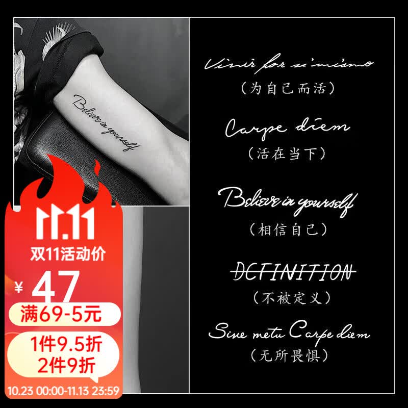 轩弘英文字母草本纹身贴半女仿真防水感锁骨手臂男ins风 2份  五句英文CB285怎么样,好用不?