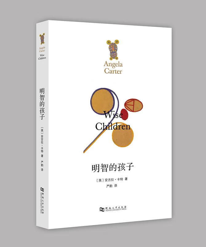 明智的孩子(安吉拉·卡特 作品)