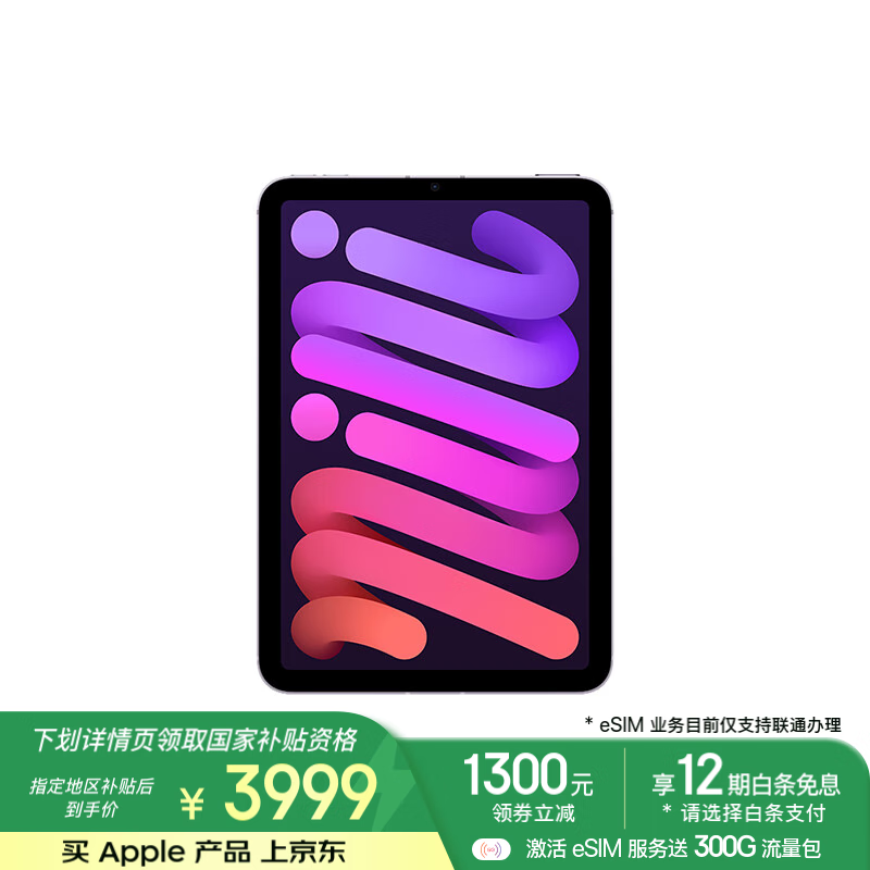 Apple/ƻ�� iPad mini (A17 Pro) 24�¿��7��(256G eSIM/MXQ73CH/A ��Ϸѧϰ�Ķ�ƽ�����)��ɫ