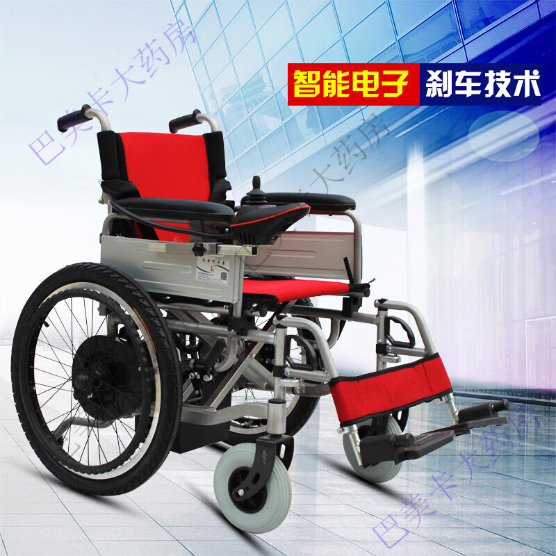 泰合电动轮椅201升级版大功率折叠电动手动两用腿部可以打开助行器