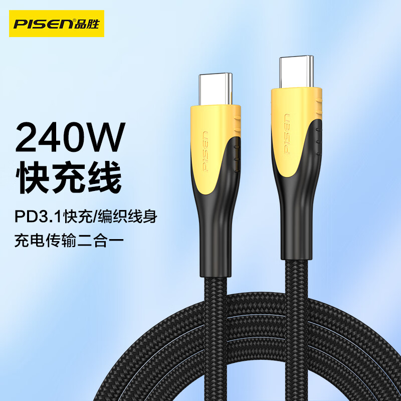 Ʒʤ��PISEN��Type-c˫ͷ������ƻ��15/16�����PD240W�����ctoc����USB-C���ֻ���Ϊ�ʼǱ��������ݴ�����