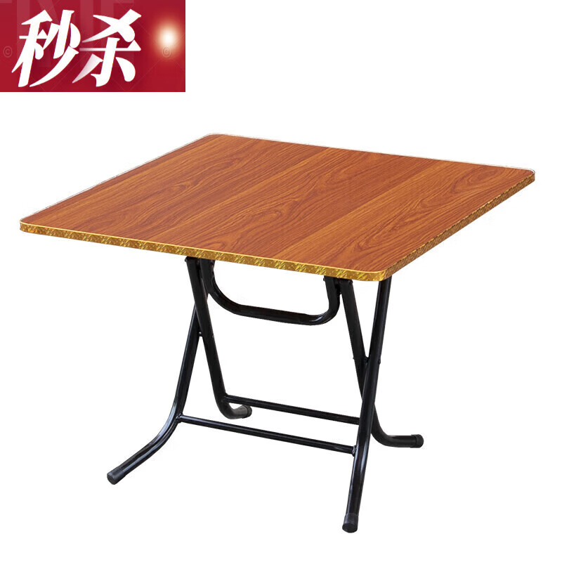 鲁普顿 简易正方形折叠桌餐桌吃饭桌出租屋矮桌子农村老式家用四方桌