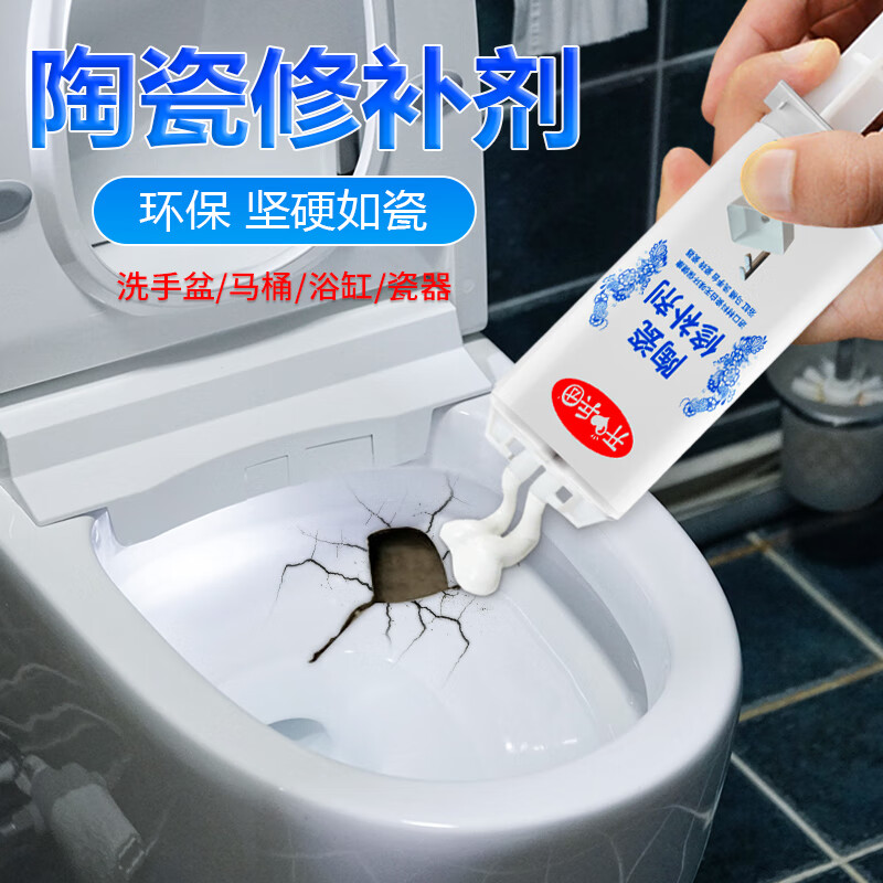 锅修复胶水瓷器浴缸填补剂粘补坑洞蹲便器马胶水 陶瓷修补胶【1支装】