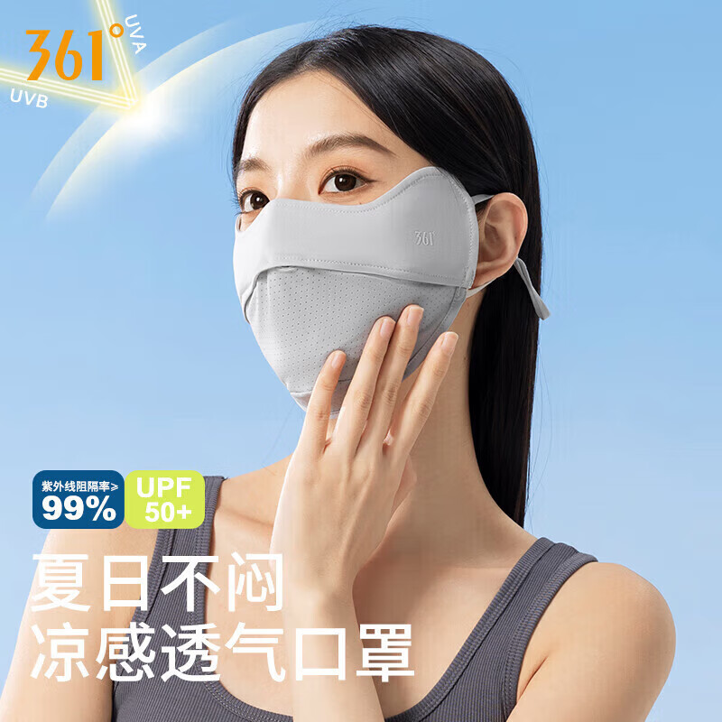 361° 防晒口罩女户外骑行护脸遮阳防紫外线护眼角纯色冰丝面罩