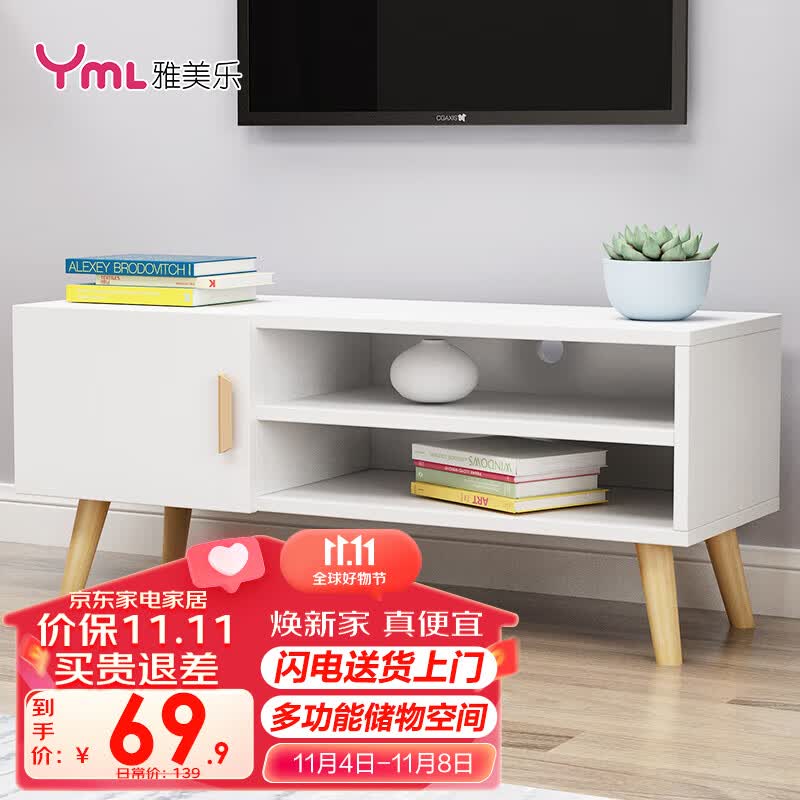 雅美乐简约现代茶几组合客厅宜家实木小户型北欧茶几电视柜怎么看?