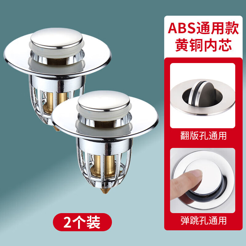 九牧王洗手盆漏水塞洗脸池面盆弹跳芯下水器按压式防臭防堵过滤配件 ABS铜芯款  弹跳芯(2个装)