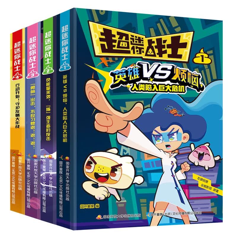 超迷你战士漫画1-4集套装 6-12岁 卡通动漫 迷你勇 迷你萌 帮孩子解决校园生活、人际交往、习惯培养、身心健康问题使用感如何?