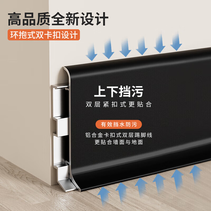 斯沃森（SWARSON）纯实木踢脚线铝合金简约不锈钢金属贴脚线墙角线地角线木地板踢脚 【奶油风】加厚4cm踢脚线-送配件