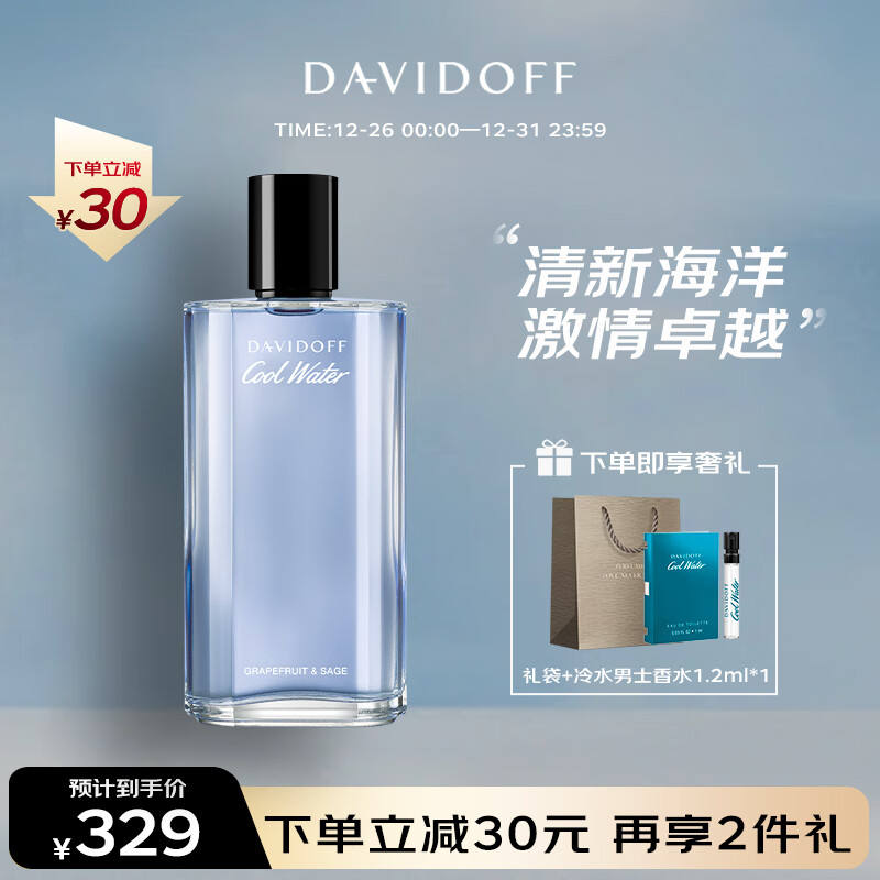 京东香水价格监测|香水价格历史