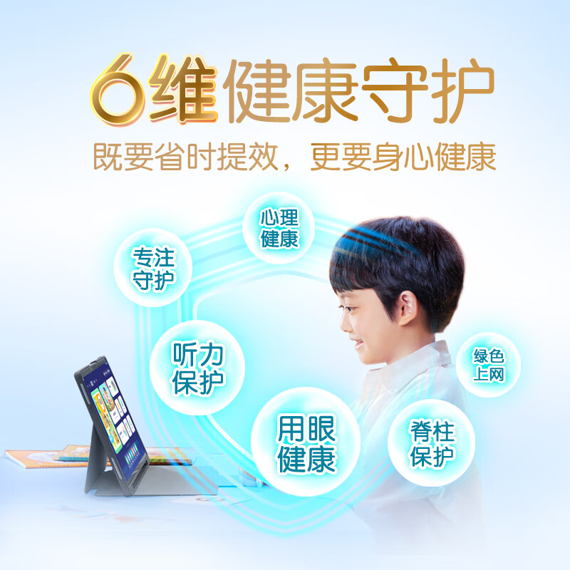 科大讯飞学习机T20 Pro怎么样？值得买吗？一文深入了解