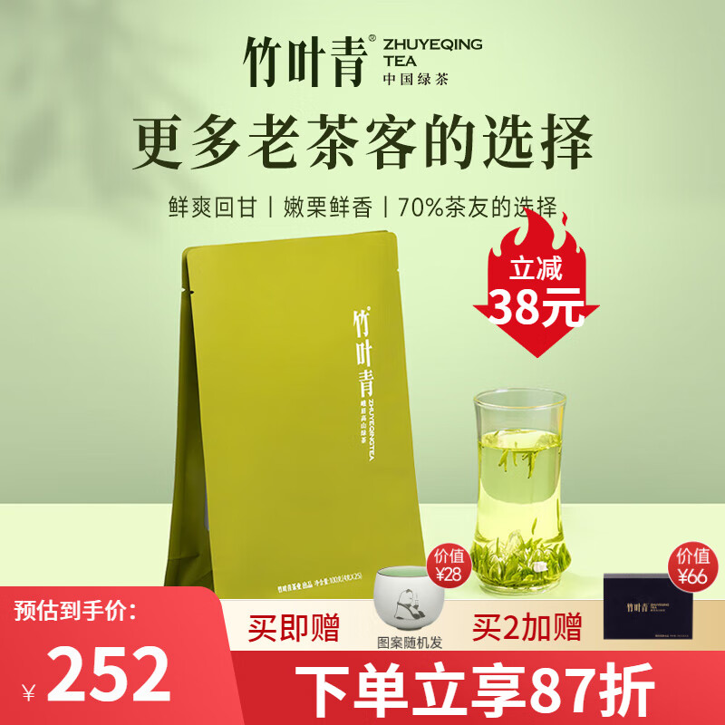 zhuyeqing tea 竹叶青 峨眉高山绿茶 100g 袋装