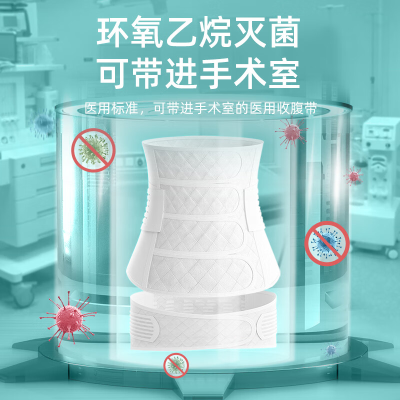 风尚志医用级收腹带剖腹产塑形产后收腰收肚子專用束腰透气术后缚束带 L号(体重52.5-62.5kg)