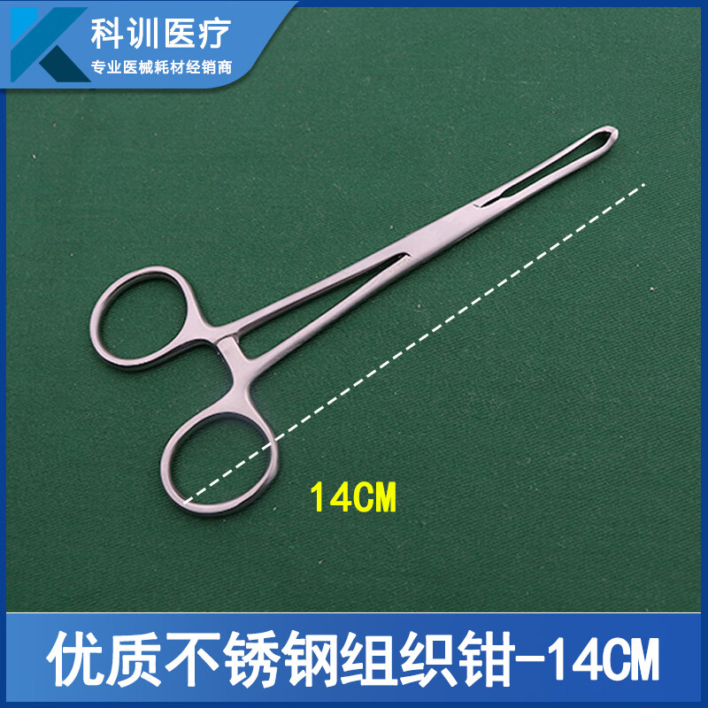 组织钳不锈钢艾利斯钳爱丽丝鼠齿钳外科手术整形夹持艾力斯钳 优质