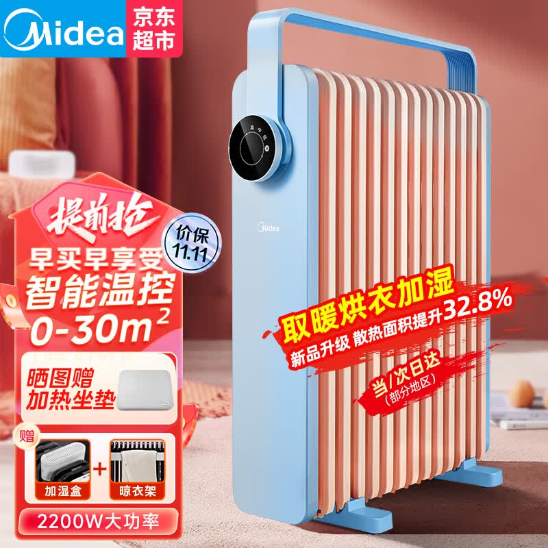 美的（Midea） 油汀取暖器电油丁酊电暖器气片暖气机家用卧室大面积智能节能省电速热加湿安全新品 HYW22KA使用感如何?