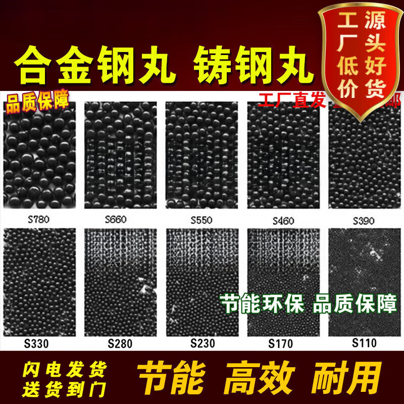 枭采抛丸机合金钢丸110国标130铸钢丸550强化耐磨钢砂390钢丝切丸 0.