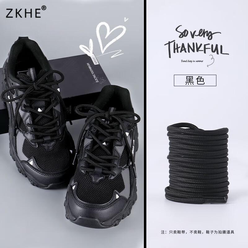 zkhe鞋带适用fila斐乐猫爪1代鱼刺火星2代运动老爹鞋圆形鞋绳黑色
