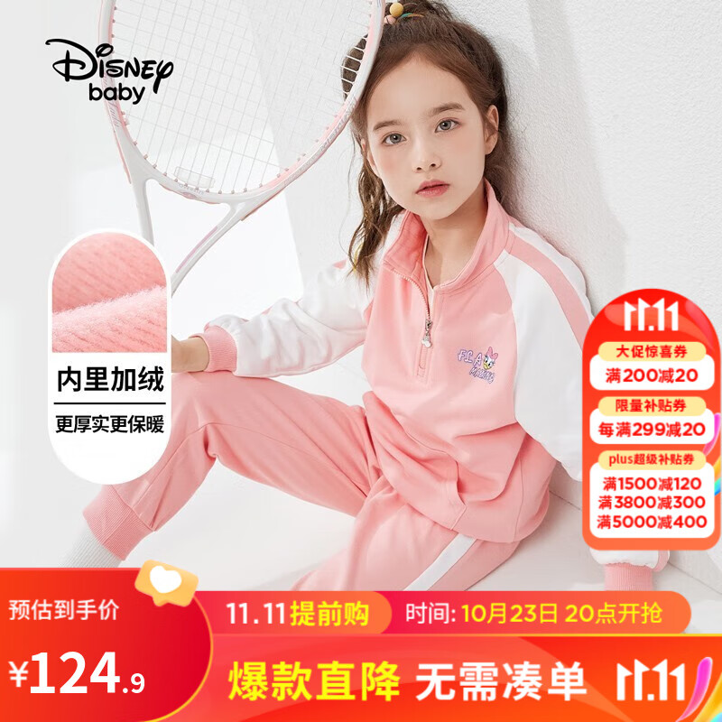 迪士尼（Disney）童装男童圆领加绒套装秋儿童不倒绒两件套新年衣服红色拜年服 桔粉-女童 140cm