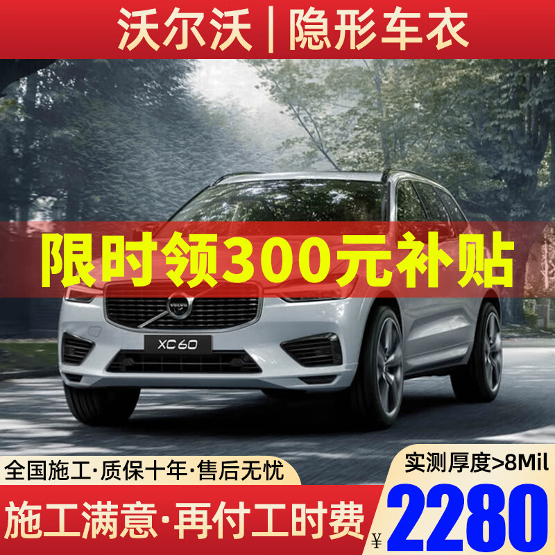 ڲĤMODAXIA8.0Mil콢桿TPUγĤȫ汣Ĥ˹YL7ʽM7E5ϵX3µA6/Q5L ֶXC60 XC90 S60 S90 XC402280Ԫ