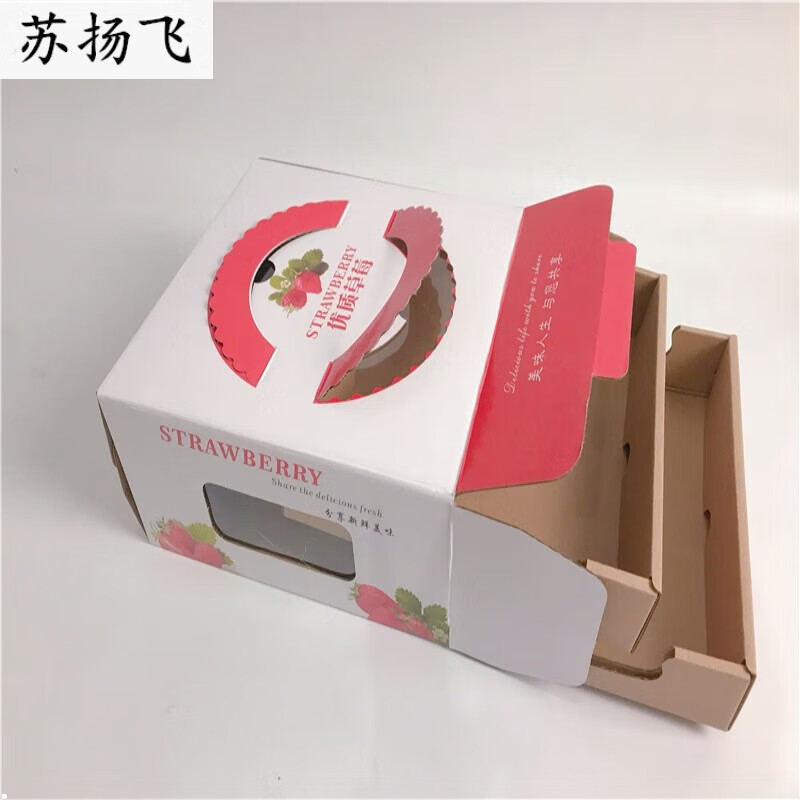 萝塑新款草莓包装盒纸盒3斤装4斤装草莓礼盒手提包装纸箱红颜草莓盒