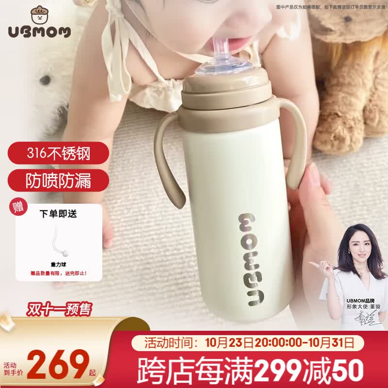 UBMOM韩国进口婴幼儿童保温吸管杯 儿童水杯宝宝奶瓶316不锈钢喝奶喝水 330ml-咖色使用感如何?