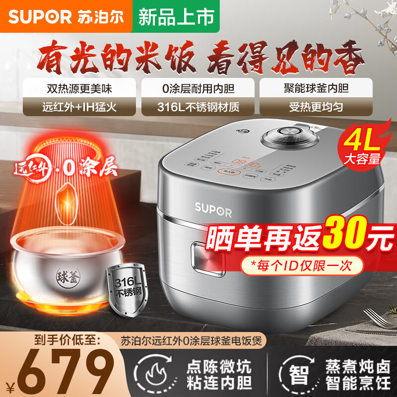 �ղ�����SUPOR���緹��4LԶ����0Ϳ�����ڵ�IH��ż����󷹹��������ܶ๦������� SF40HC0988