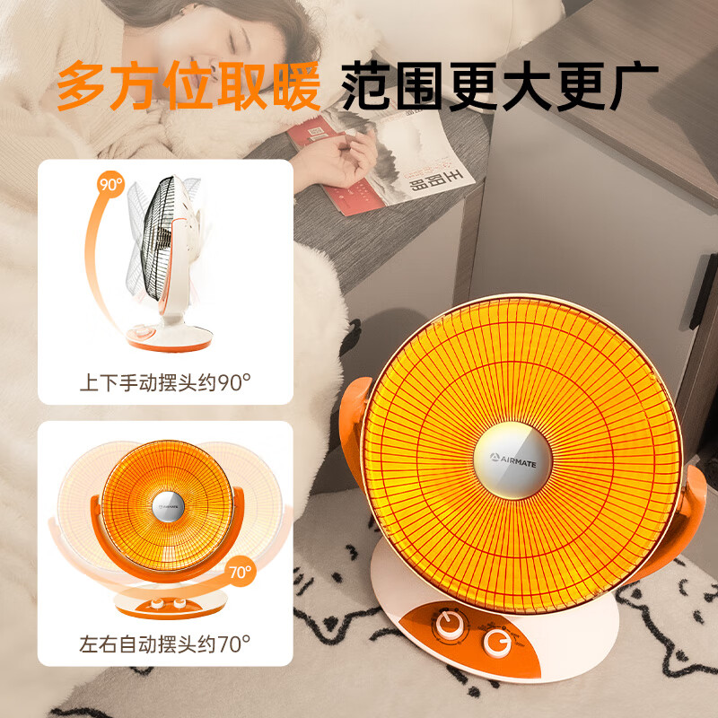 艾美特（AIRMATE）小太阳取暖器轻音电热扇远红外制热电暖气家用节能省电烤火炉暗光陶瓷速热两档调节柔光款倾倒断电 低杆【快速取暖/1200W】HF12081T-W