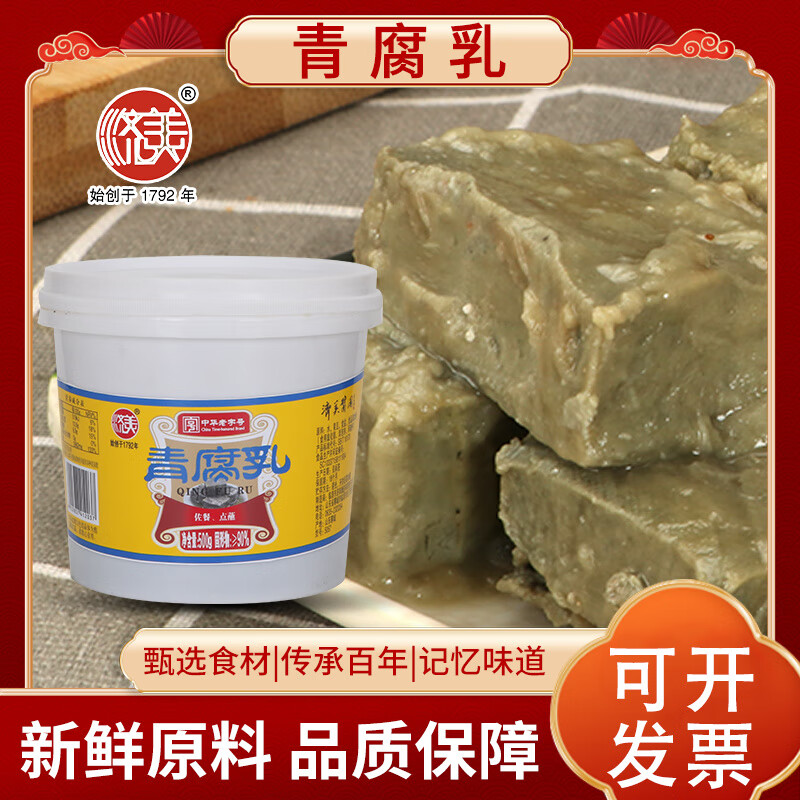 临清济美酱菜豆腐乳臭豆腐下饭菜桶装拌饭手工老牌子500g火锅蘸料