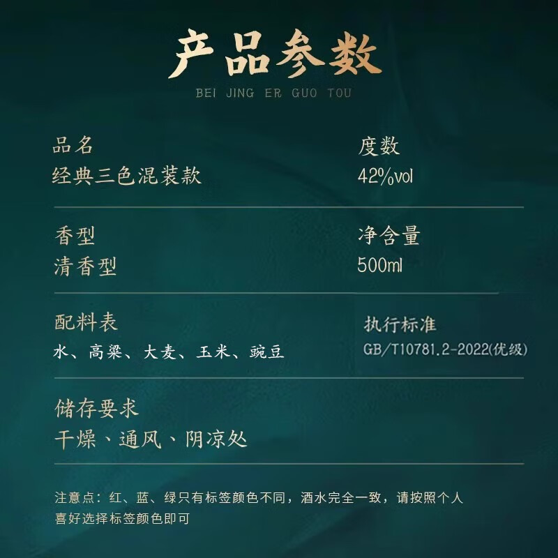 永丰牌北京二锅头 出口小方瓶 白酒整箱 自饮纯粮食口粮酒 清香型 白酒 42度 500mL 6瓶 三色   整箱装