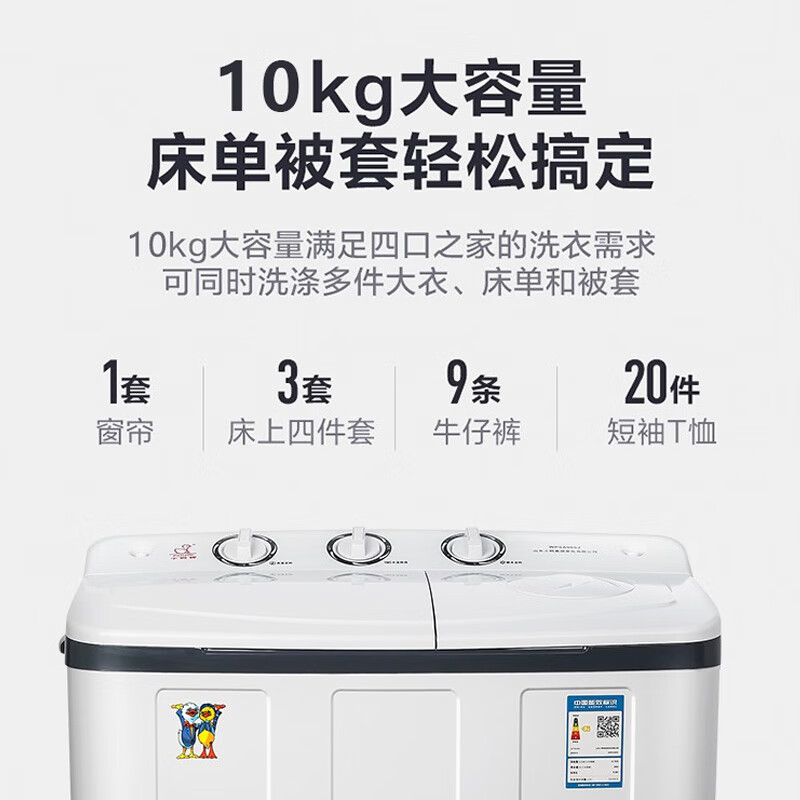 2025年双缸洗衣机怎么选？这8款高效节能，省时省力，洗得更干净