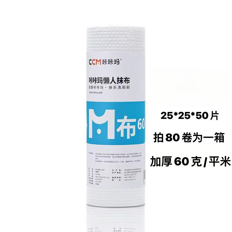 干湿两用懒人抹布吸水加厚厨房纸用品白色一次性洗碗 加厚60克 懒人抹布 京东折扣/优惠券