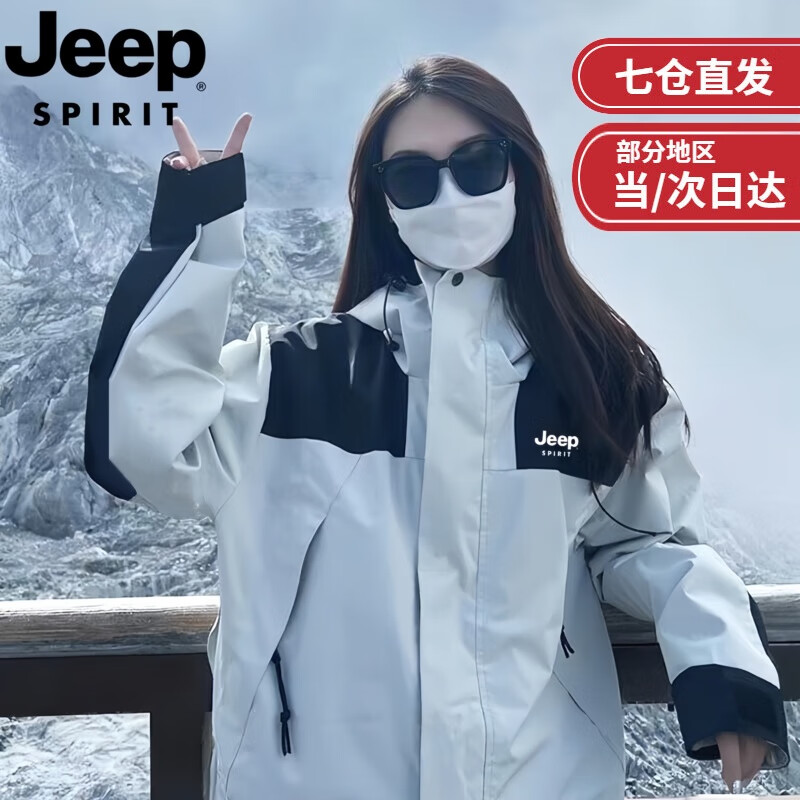 JEEP SPIRIT吉普冲锋衣羽绒服三合一男女士外套男团购情侣夹克衣服男装登山服 象牙白 [春秋款无内胆]男女同款锋衣 3XL (建议206-230斤） 
