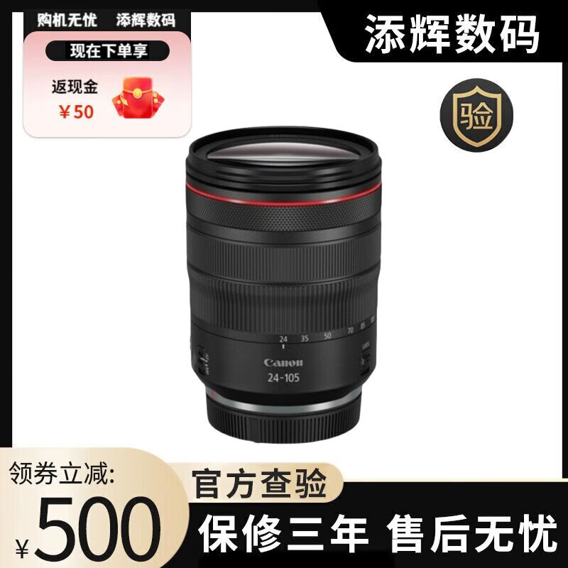 佳能RF 24-105mm F/4L IS USM EOS R RP专微镜头 f4-7.1 is stm RF24-105mm F4 L IS USM 佳能口 官方标配