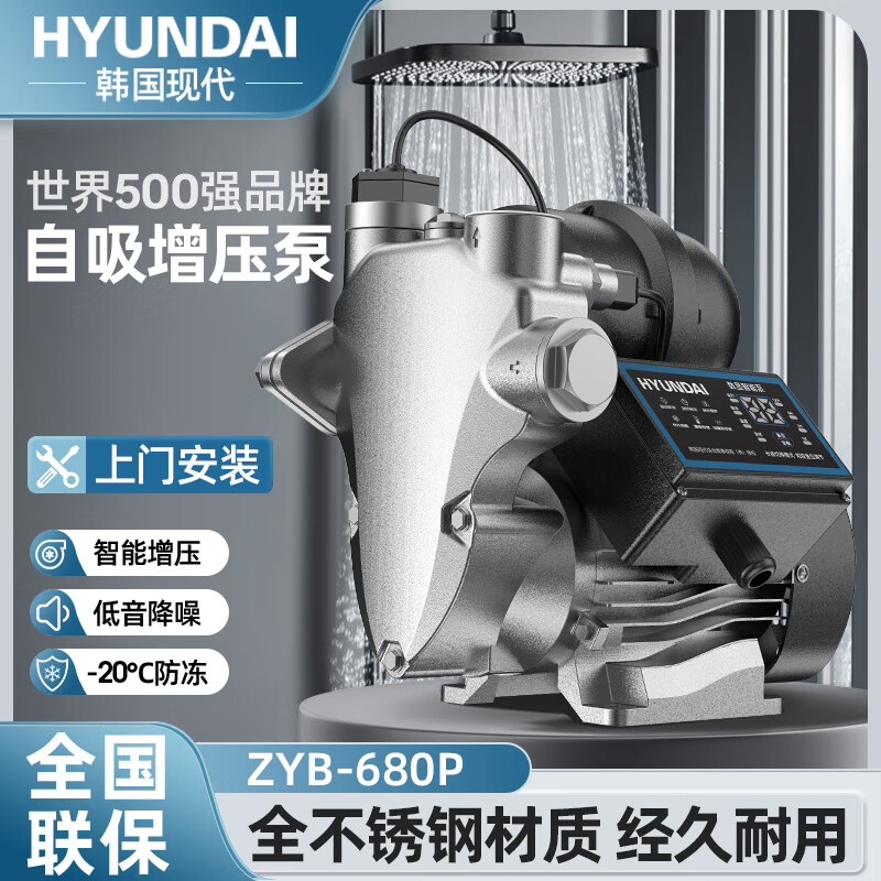 HYUNDAI韩国现代增压泵家用自动低音自来水加压抽水管道循环热水器自吸泵