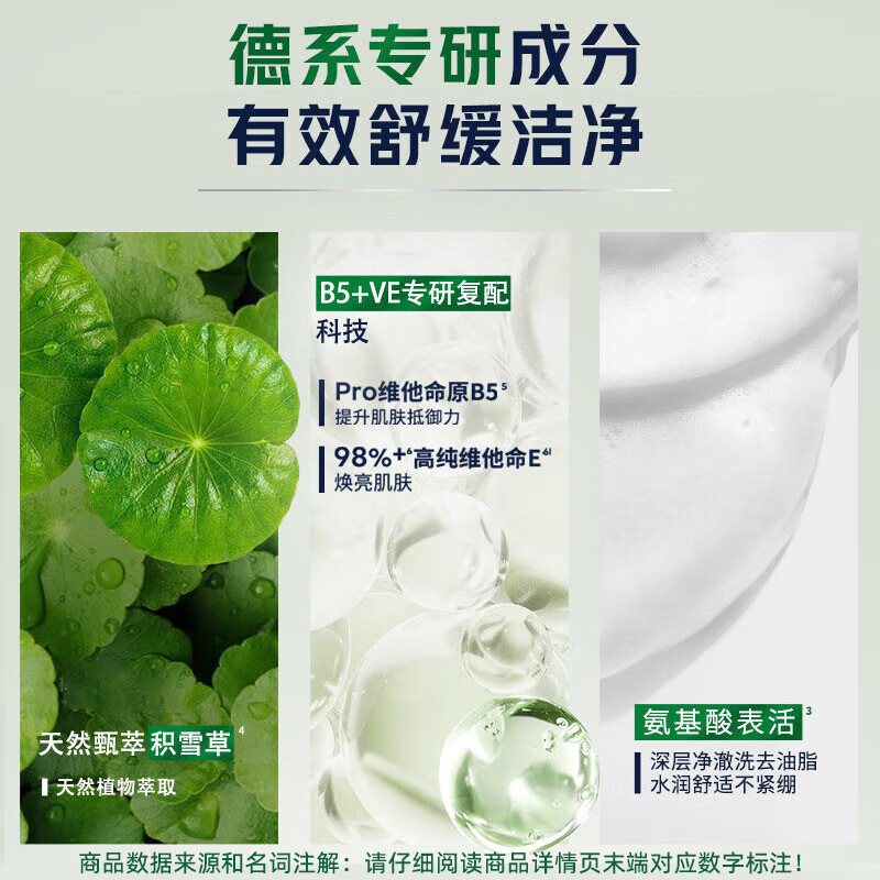 妮维雅(NIVEA)男士控油保湿洗面奶深层清洁抗痘黑头角质清爽不紧绷 修护焕活精华洁面150g