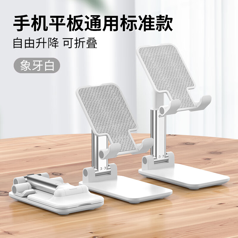 手机支架桌面懒人直播拍摄手机架万能通用伸缩折叠便携ipad平 【象牙