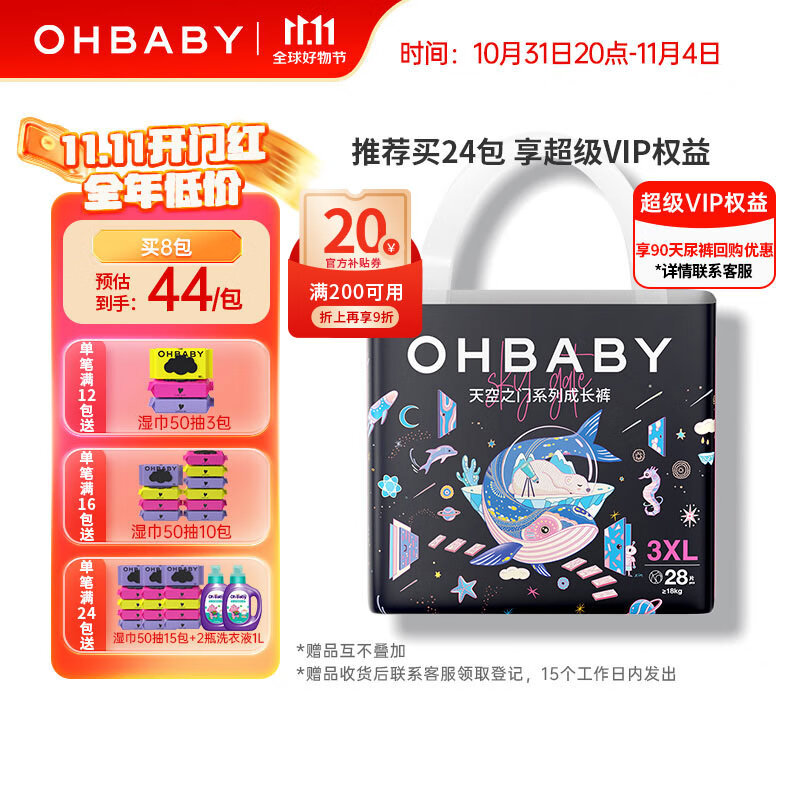 欧贝比（OHBABY）天空之门拉拉裤尿不湿超薄透气防漏成长裤XXXL码28片高性价比高么？