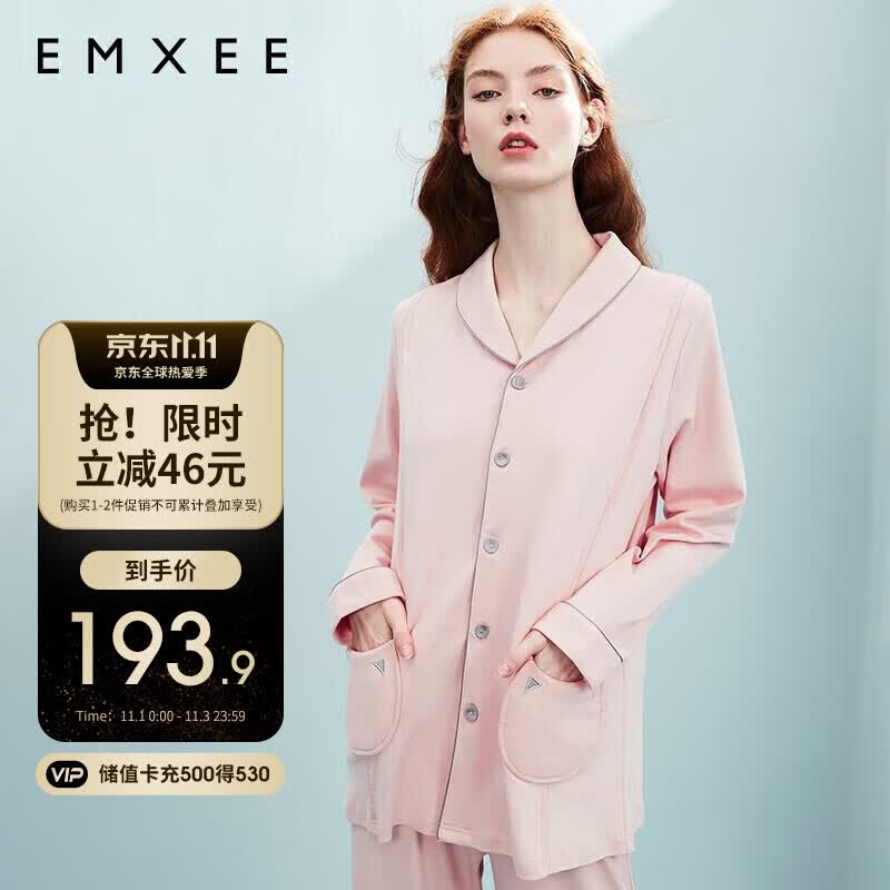 嫚熙(EMXEE) 月子服 春秋产后家居服 居家外出喂奶哺乳睡衣2件套孕妇睡衣套装MX-YZF56027 虾粉色 L码怎么样,好用不?