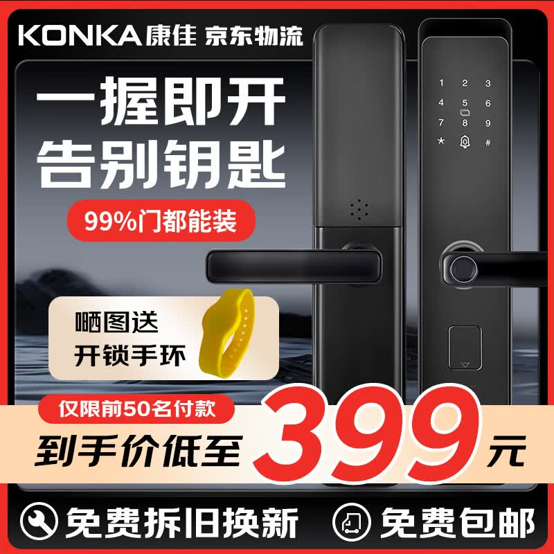 康佳家用智能门锁电子锁密码锁防盗门通用指纹锁入户半自动免费安装 半导体指纹+不锈钢锁体+免费安装怎么看?