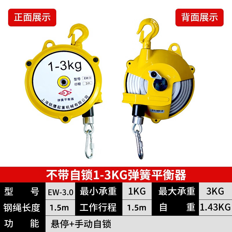 滬工彈簧平衡器3-5-9-15kg公斤塔式起重拉力器懸掛自鎖吊鉤伸縮器 工業(yè)級13KG