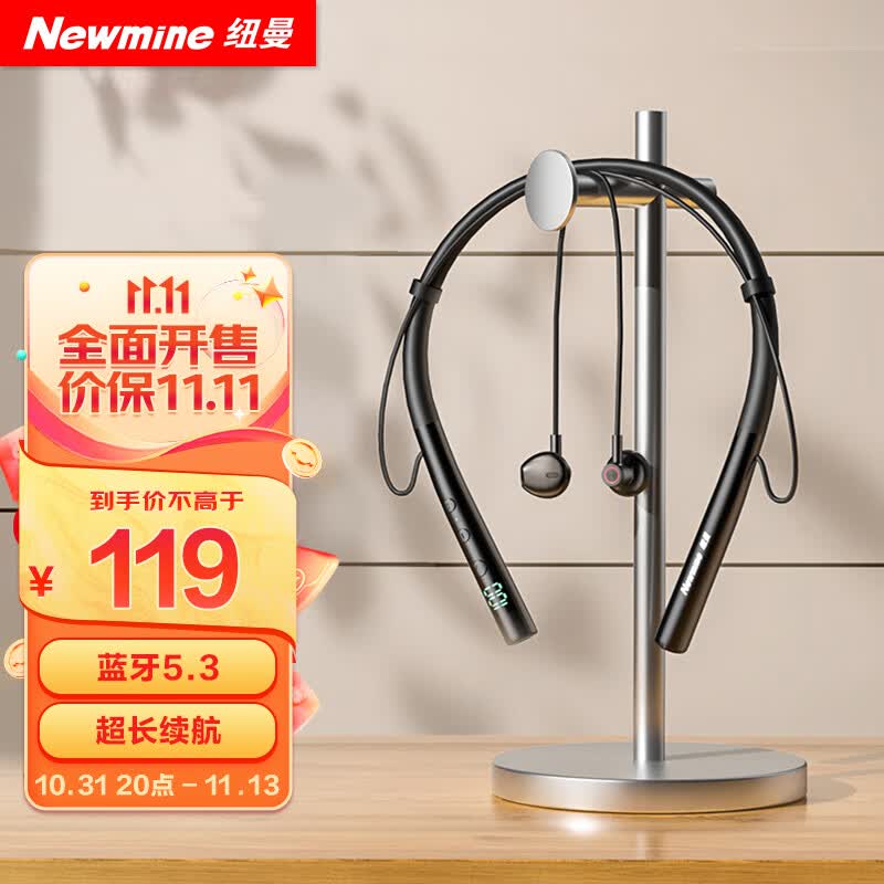 纽曼（Newmine）C51运动蓝牙耳机挂脖式无线跑步半入耳磁吸音乐游戏通话降噪耳机颈挂式超长续航适用苹果华为小米怎么看?