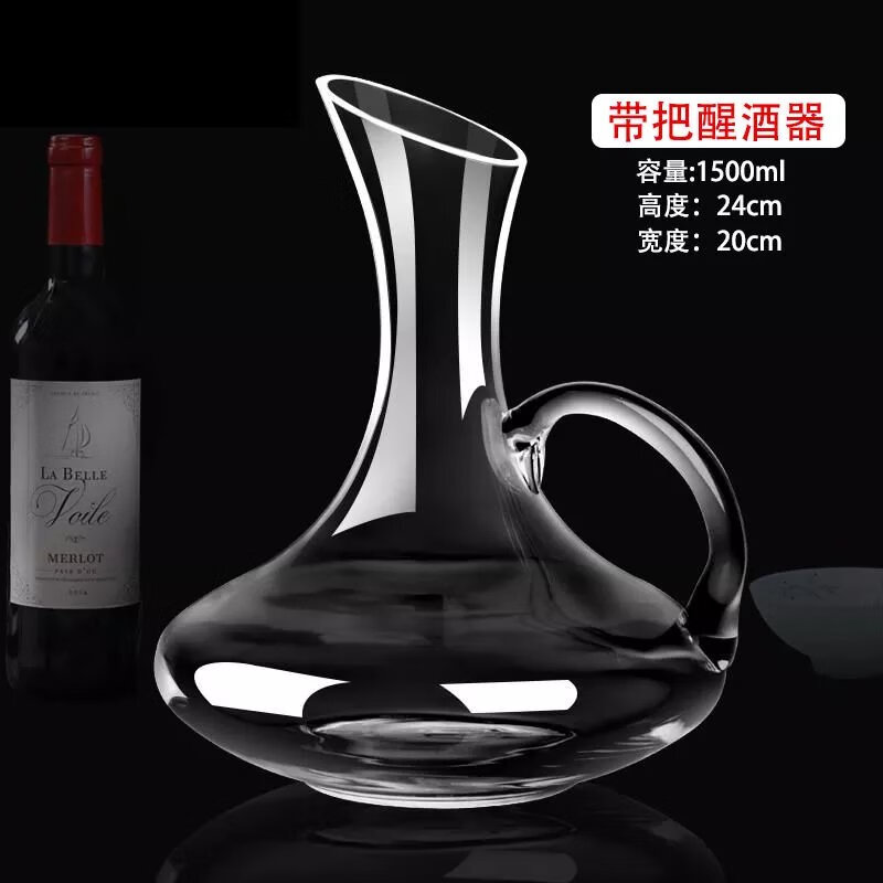 【现发】醒酒器水晶玻璃醒酒器无铅红酒分酒器红酒壶红酒瓶家用红 无把醒酒器1500ml