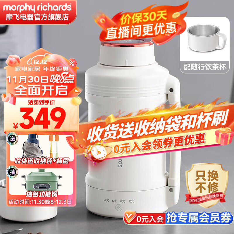 摩飞电器（Morphyrichards）电热水壶便携式烧水壶旅行热水壶烧水杯真空保温壶不锈钢保温瓶大容量户外 MR6061 椰奶白